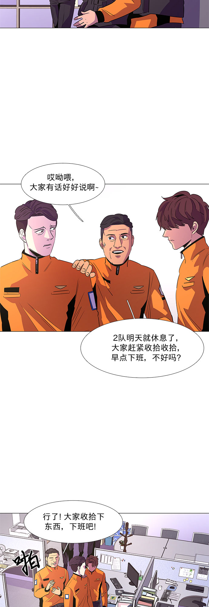 第58话 劫後余波（2）4