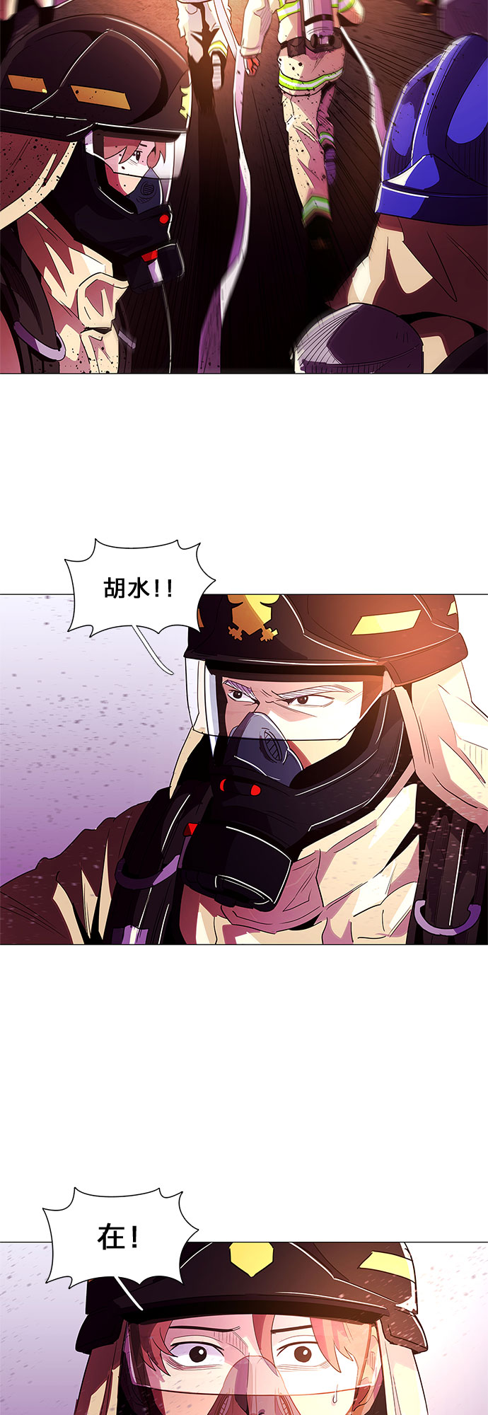 第30话 工业园发生火灾（1）6
