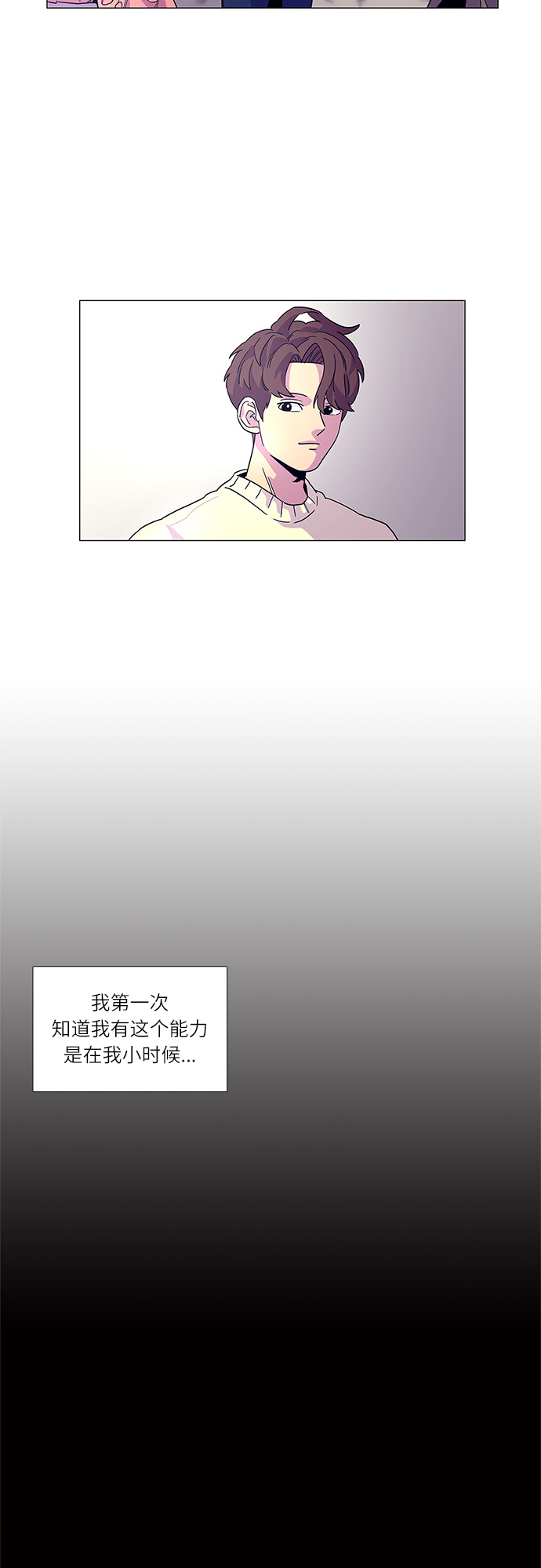 第1话 英雄27