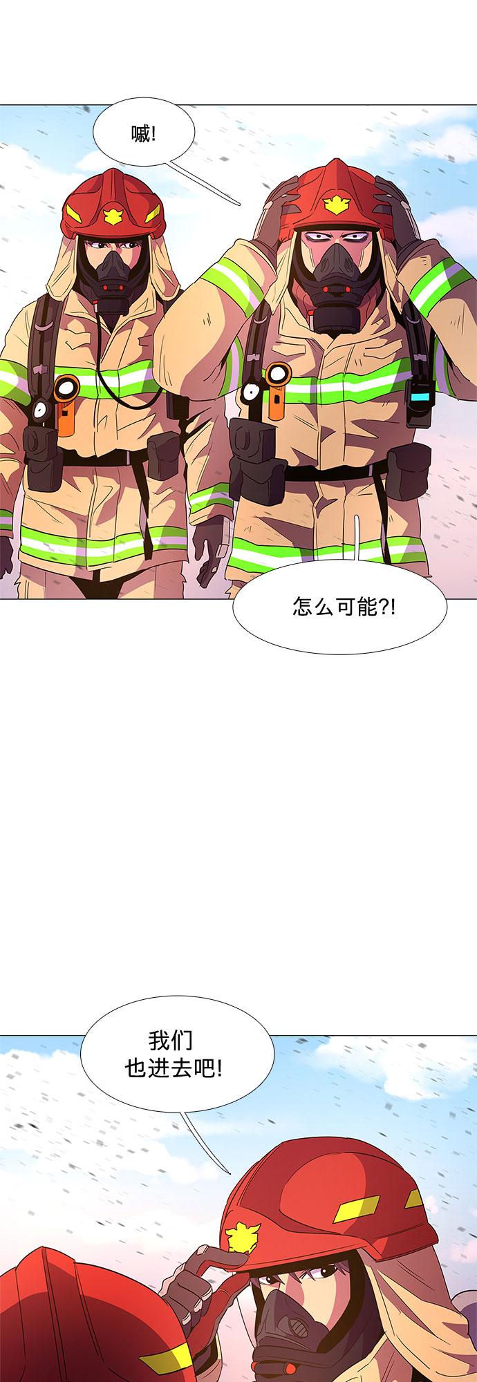 第66话 特殊火灾（4）5