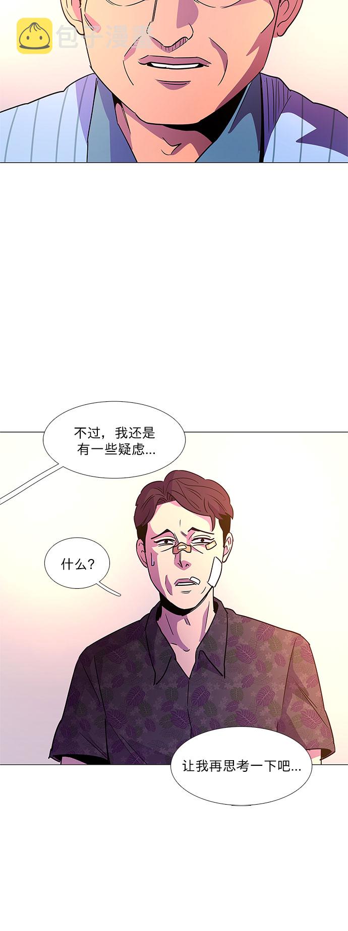 第72话 纪律委员会（5）37