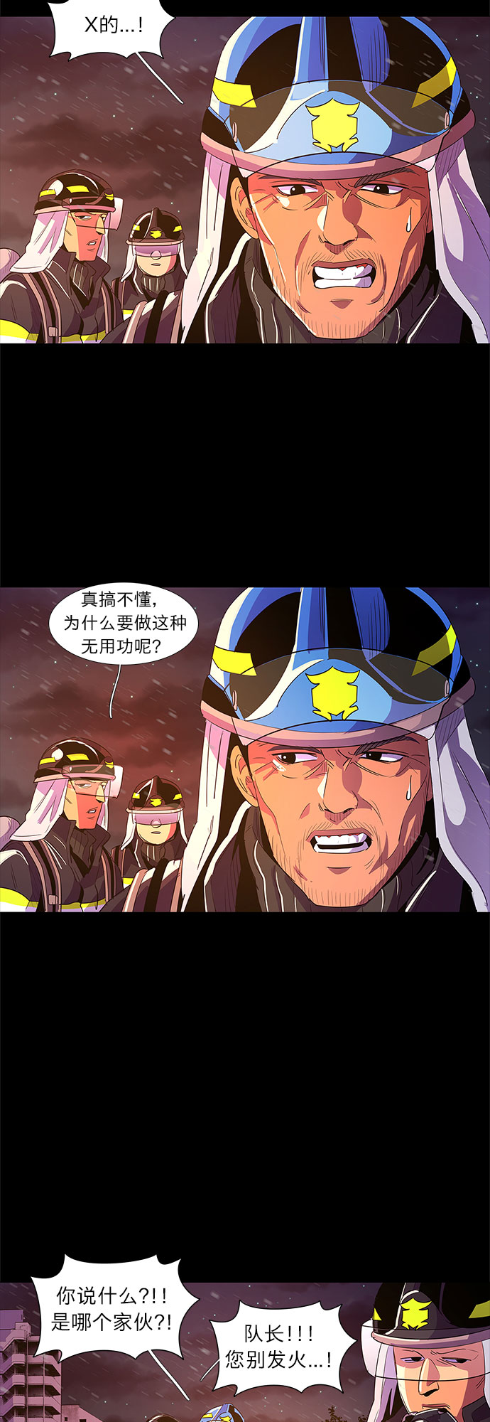 第47话 PTSD：裴宗谭（3）20