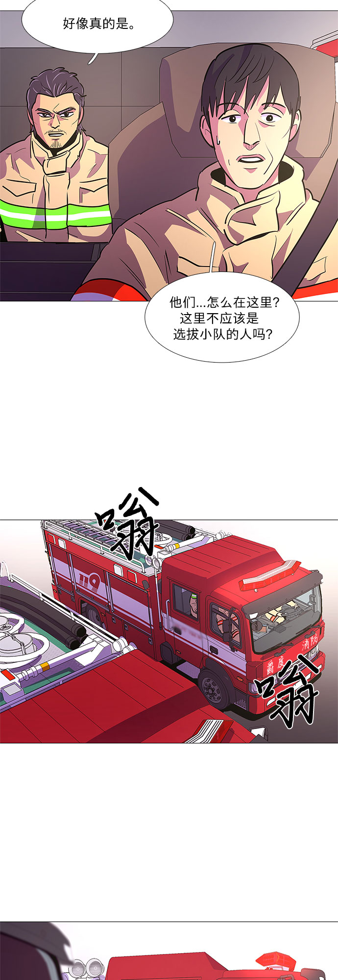 第109话 极度紧张状态，迟钝感（6）39