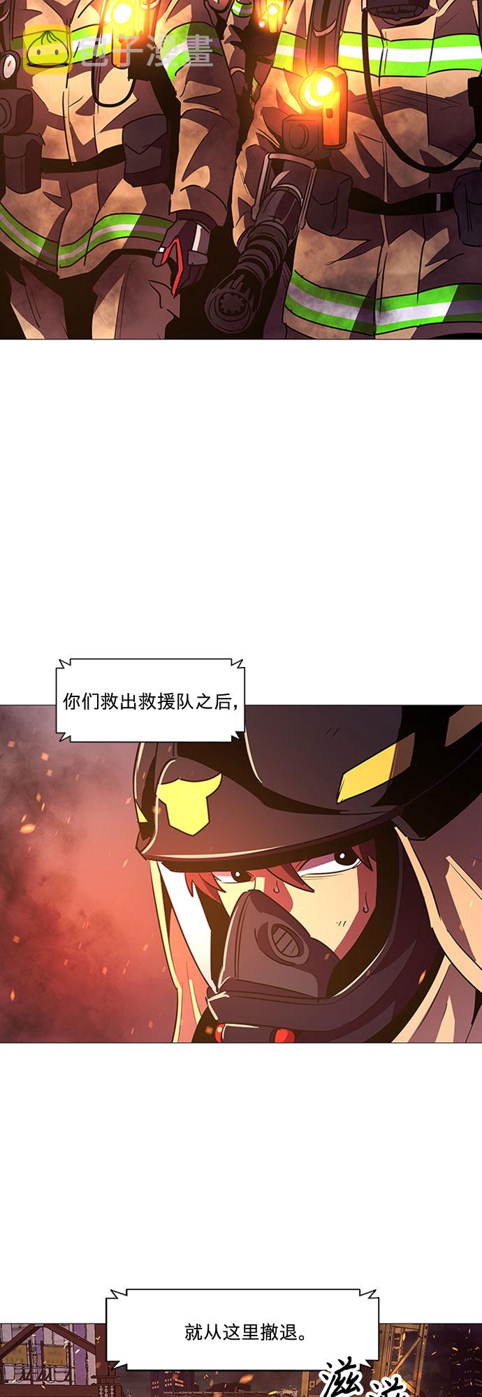 第94话 曦光救援队营救行动（3）24