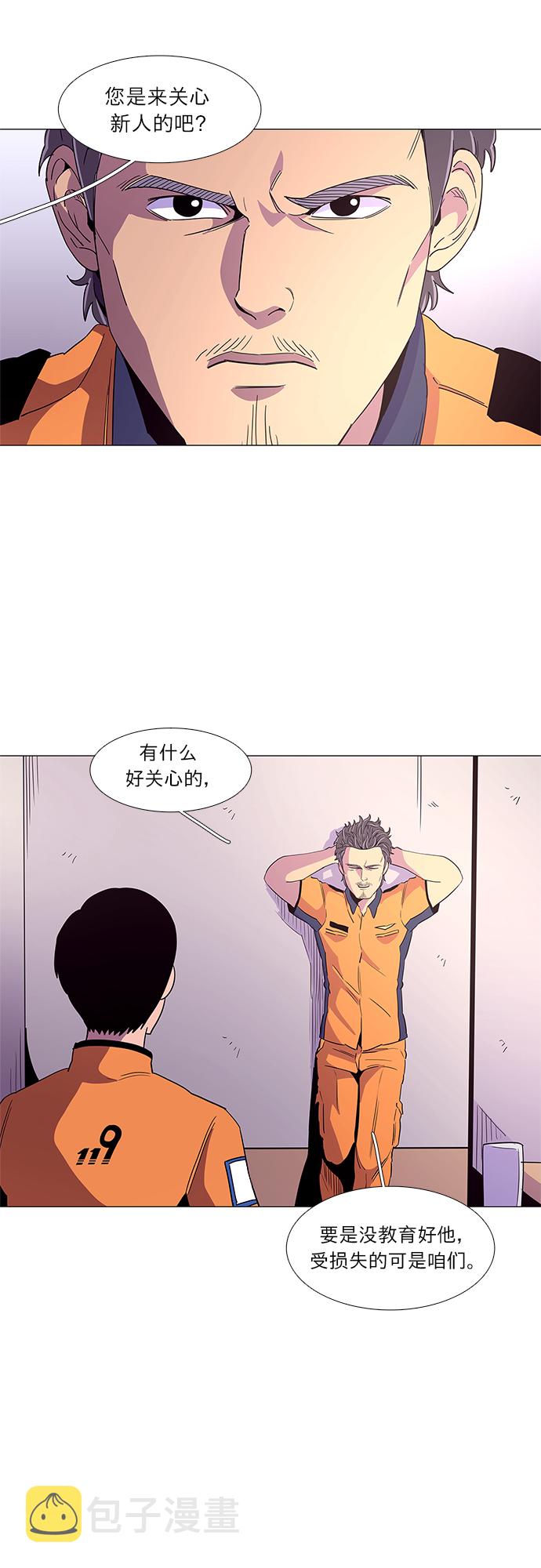 第24话 爵度消防站2队（3）9