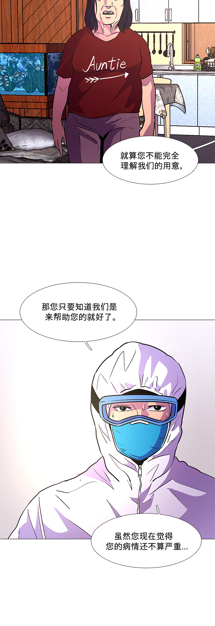 第101话 番外：新冠肺炎（3）9