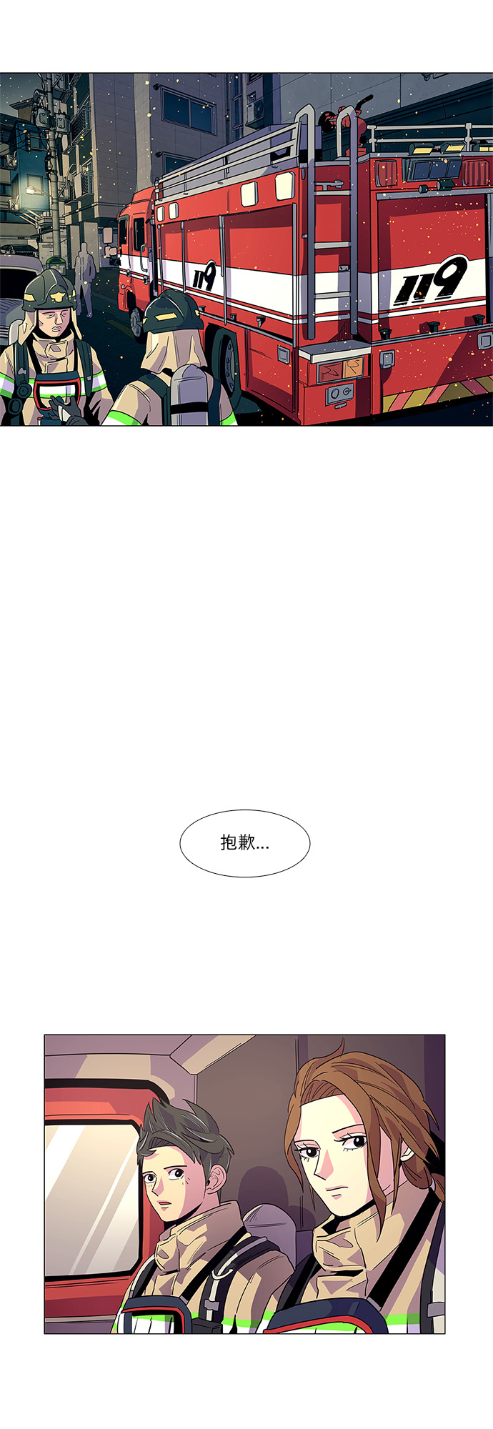 第12话 消防学校支援救火（5）26