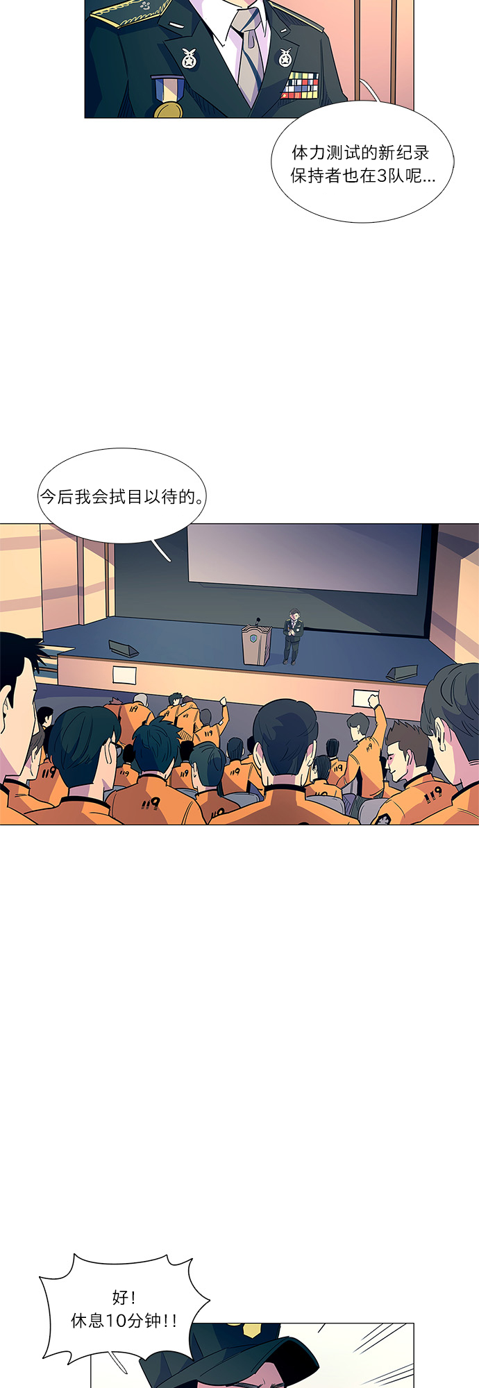 第3话 入队仪式51