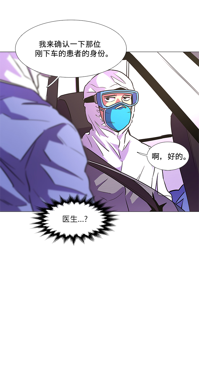 第101话 番外：新冠肺炎（3）26