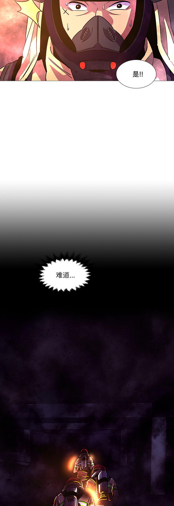 第96话 曦光救援队营救行动（5）16