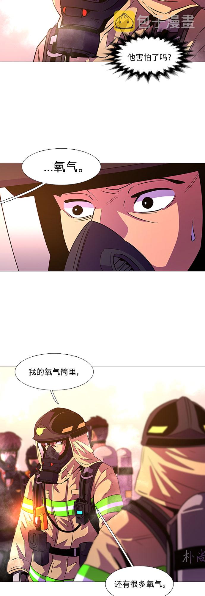第96话 曦光救援队营救行动（5）23