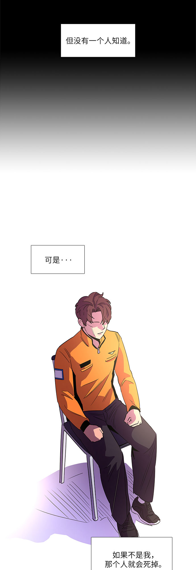 第70话 纪律委员会（3）44