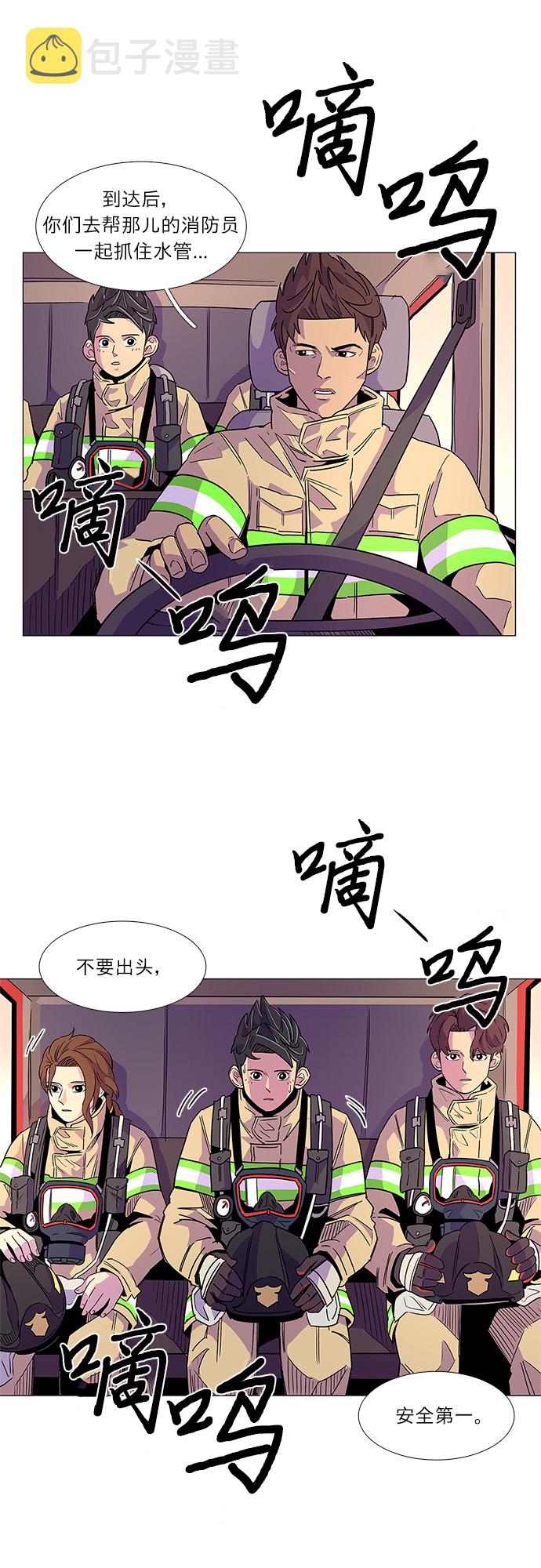 第8话 消防学校支援救火（1）23