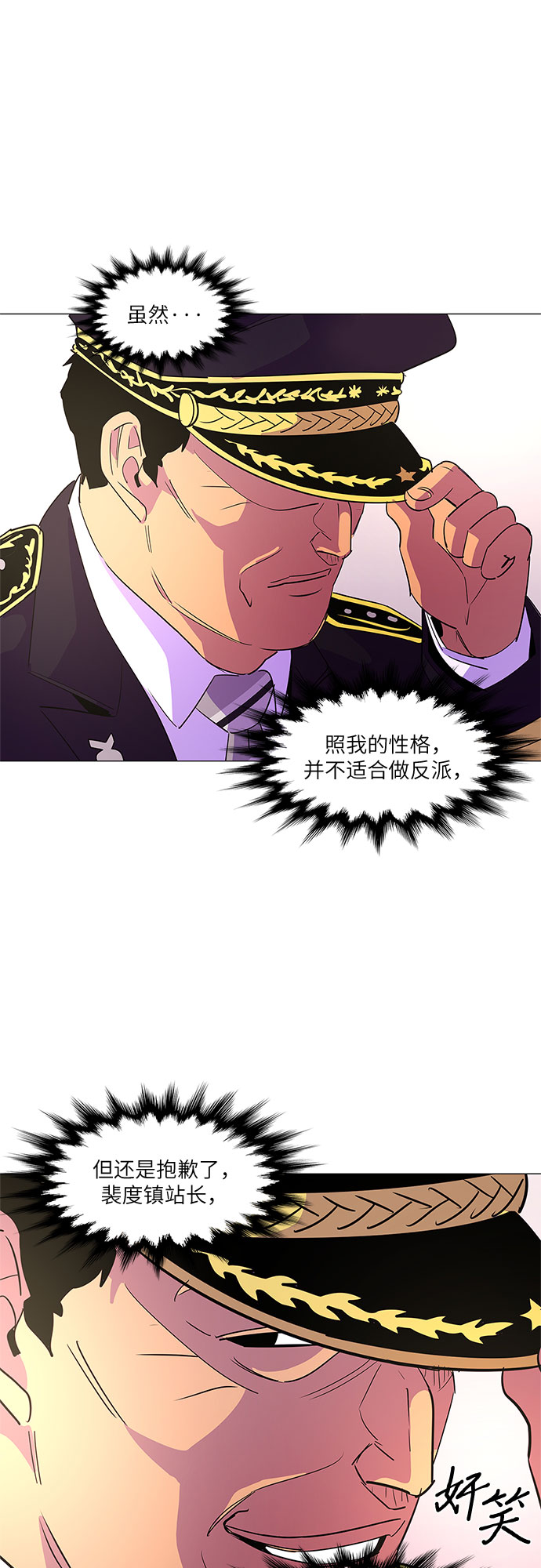 第70话 纪律委员会（3）26