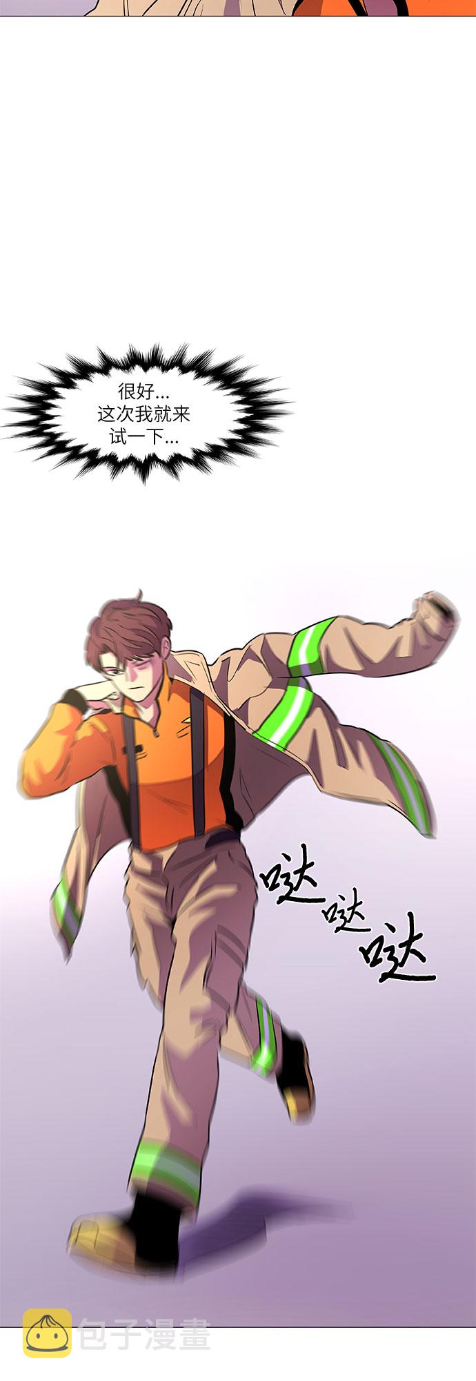 第105话 极度紧张状态，迟钝感（2）40