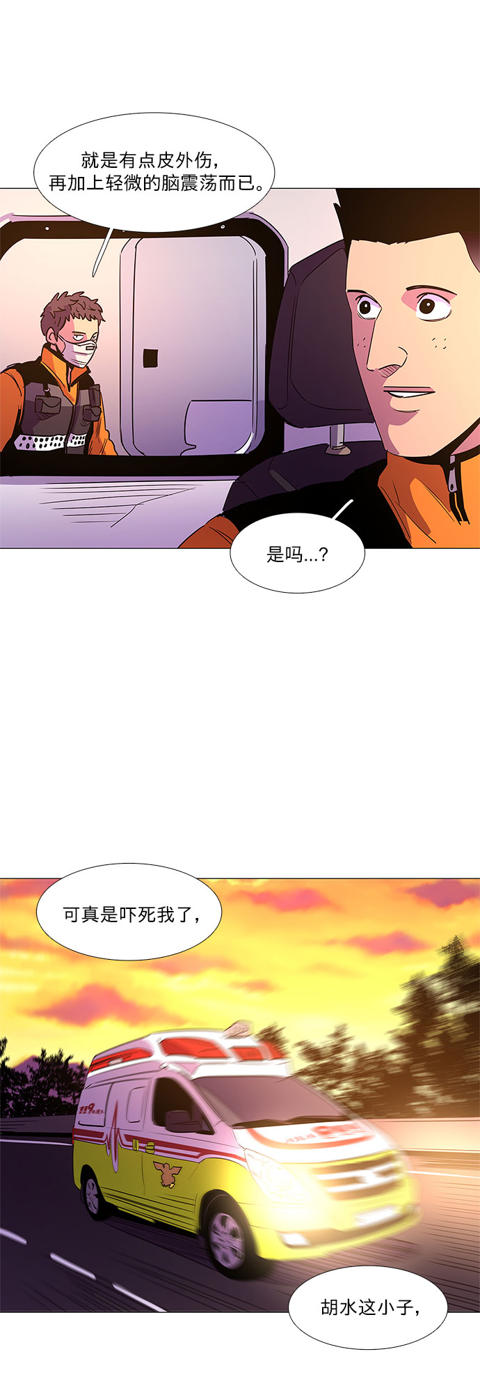 第68话 纪律委员会（1）6
