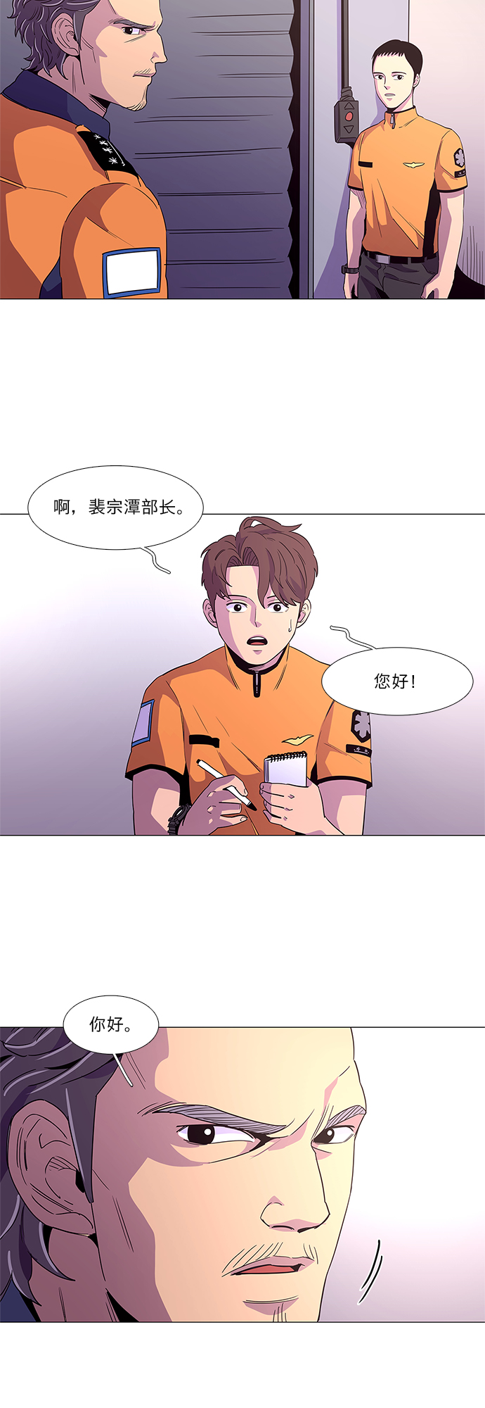 第24话 爵度消防站2队（3）11