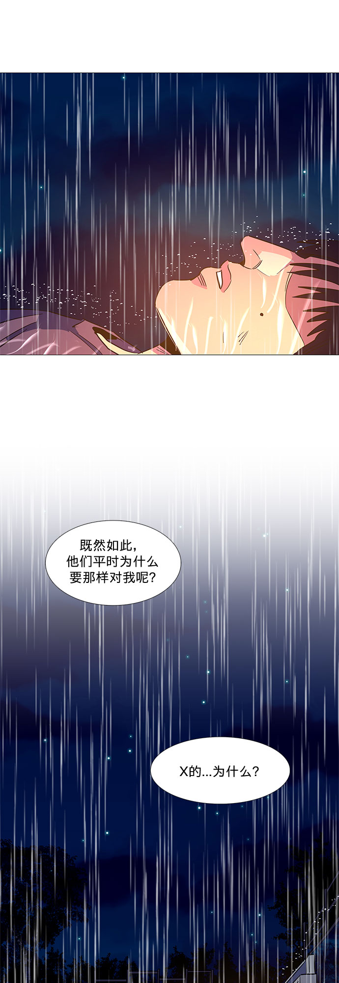 第83话 搜寻失踪人员（5）6