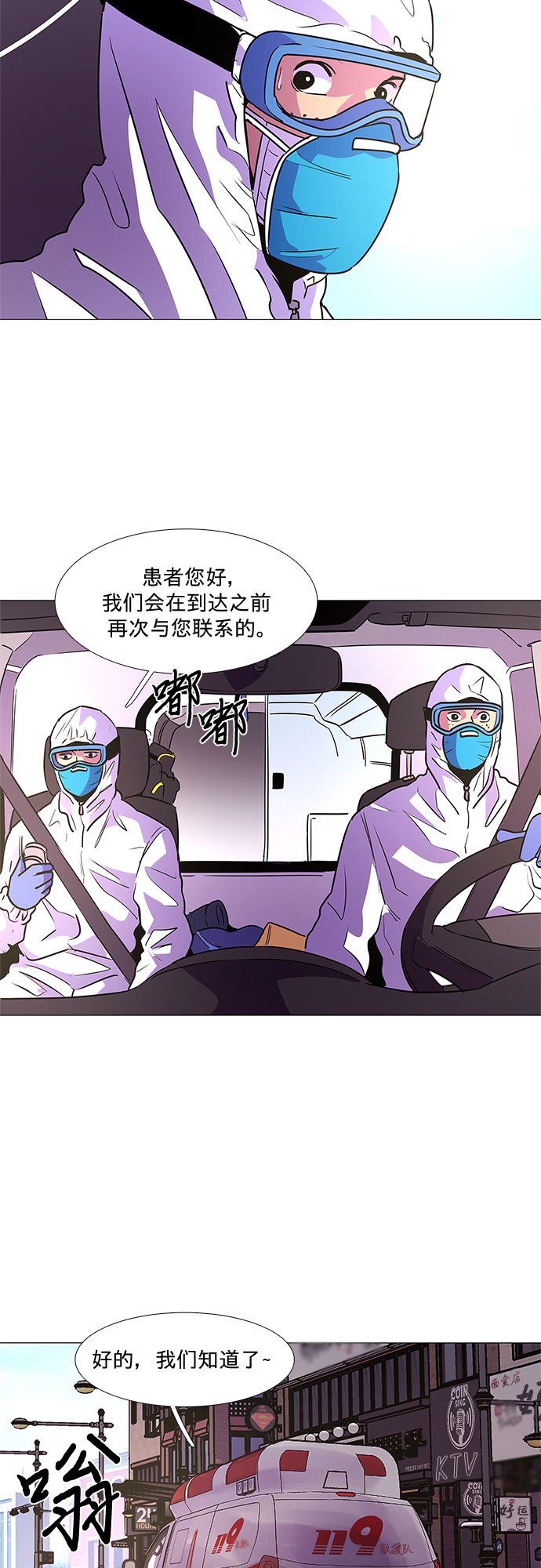 第100话 番外：新冠肺炎（2）33