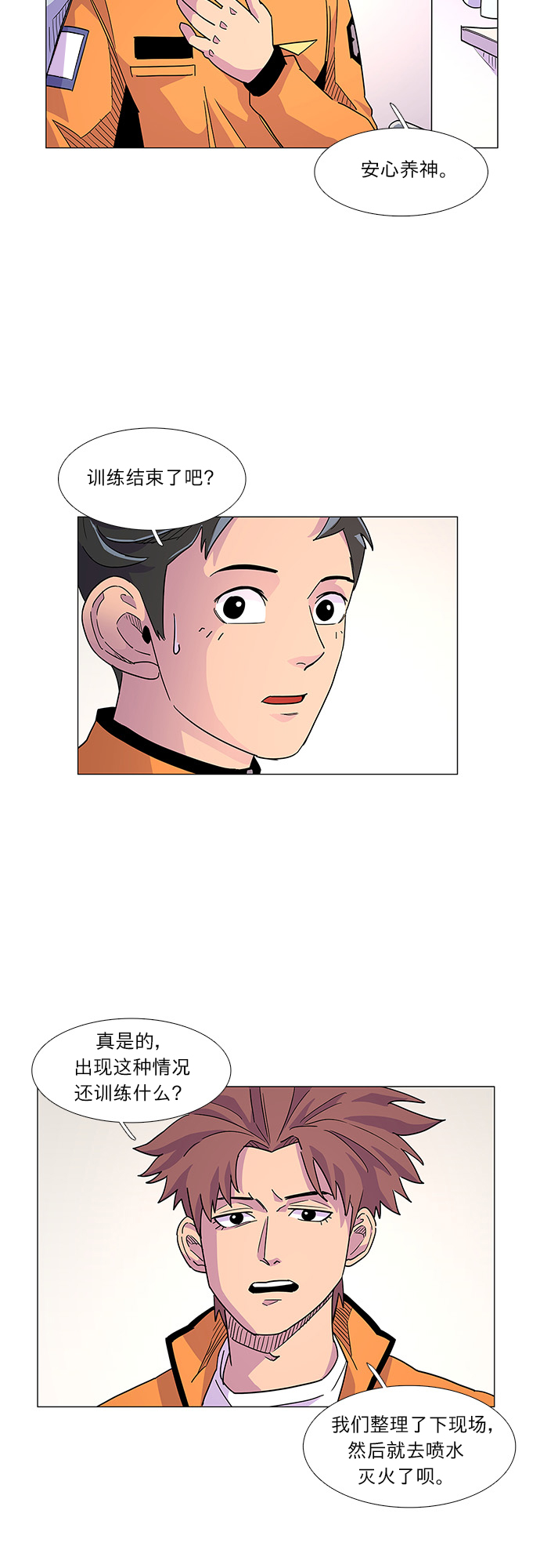 第6话 索降训练（3）20