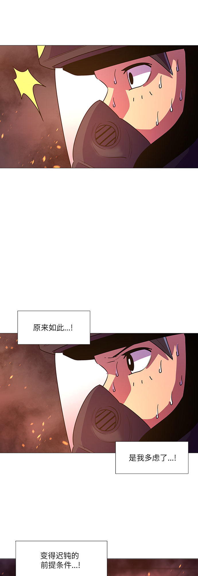 第95话 曦光救援队营救行动（4）22