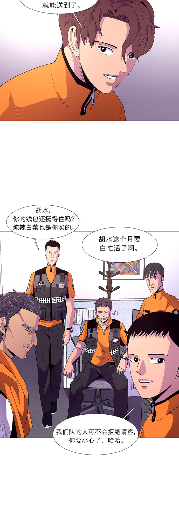 第38话 美味的泡麪35