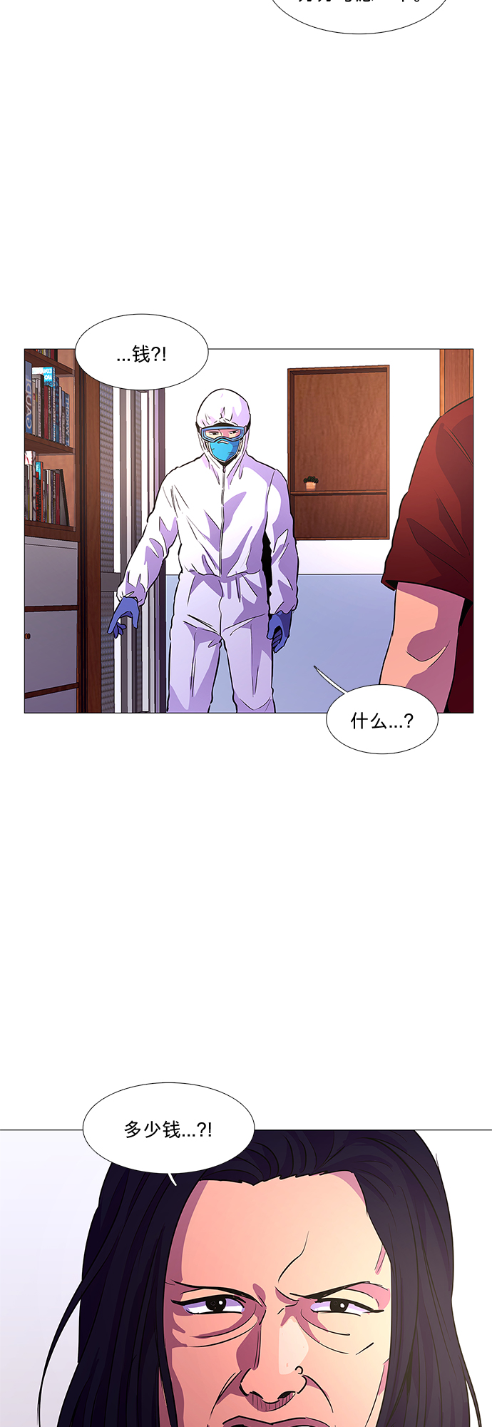 第101话 番外：新冠肺炎（3）11