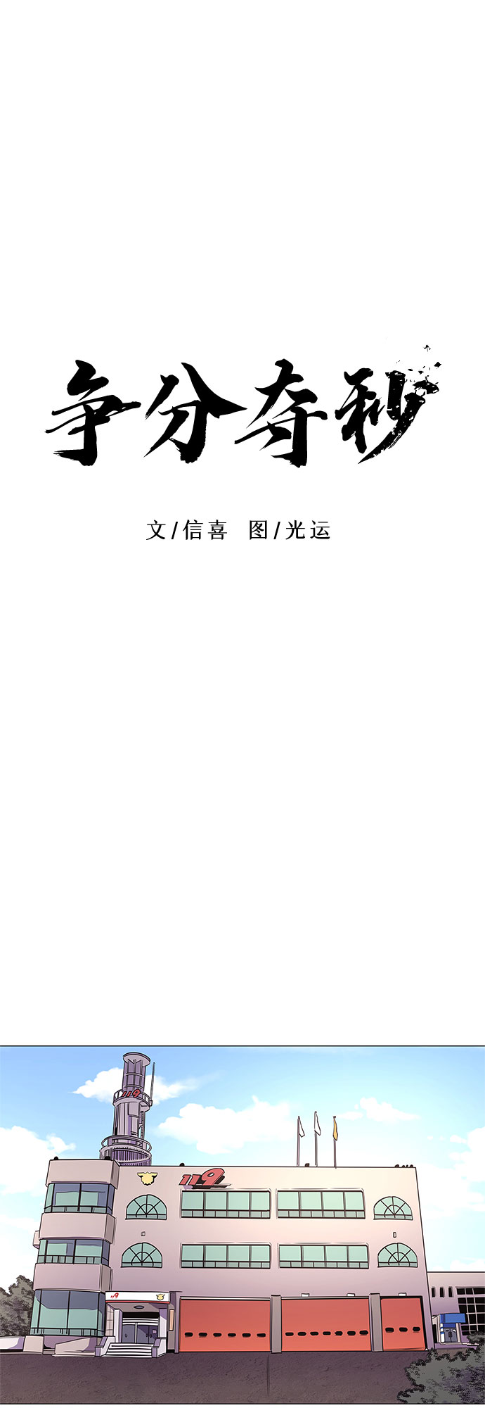 第74话 纪律委员会（7）14
