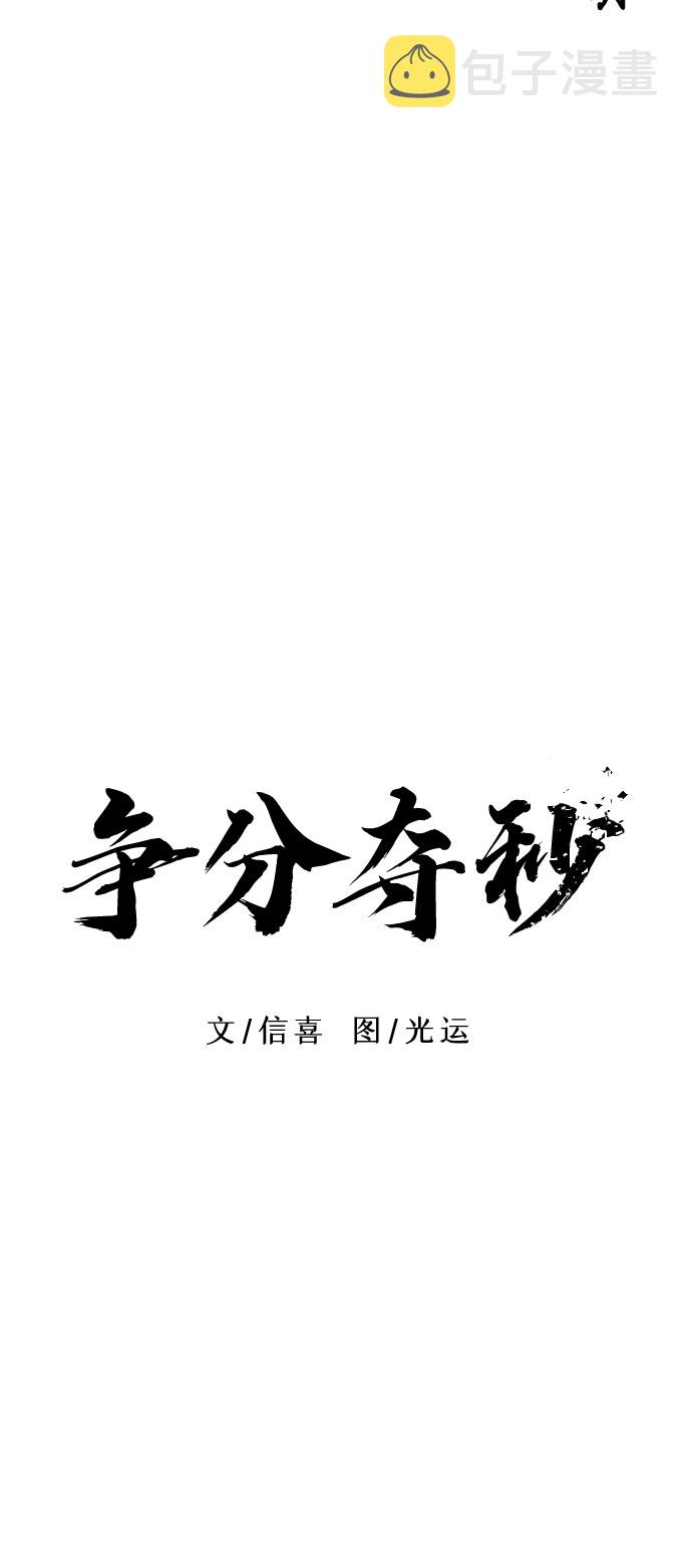 第30话 工业园发生火灾（1）11