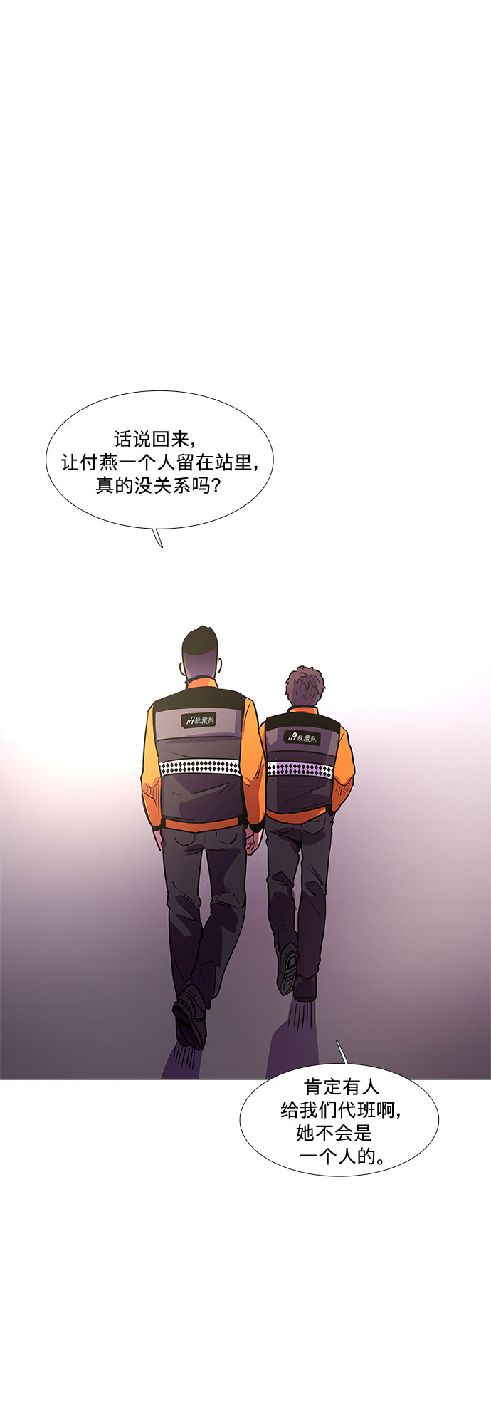 第100话 番外：新冠肺炎（2）7