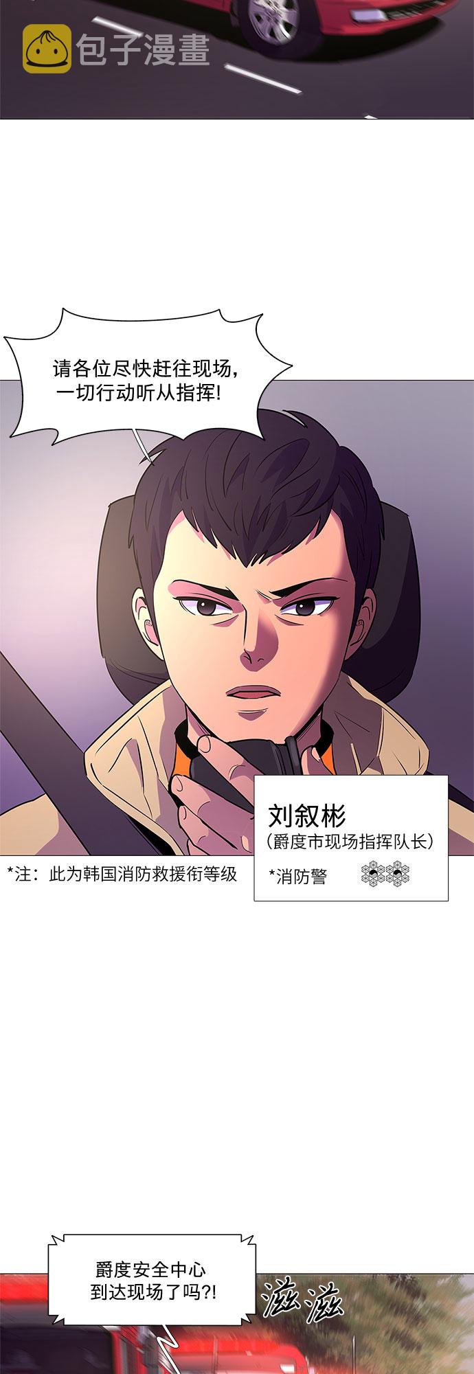 第106话 极度紧张状态，迟钝感（3）26