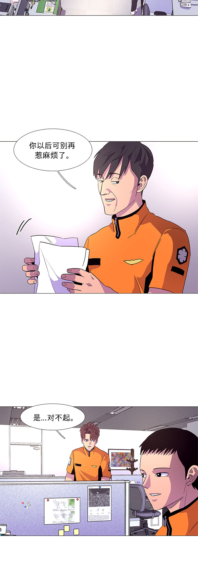 第37话 什麽是组织？24