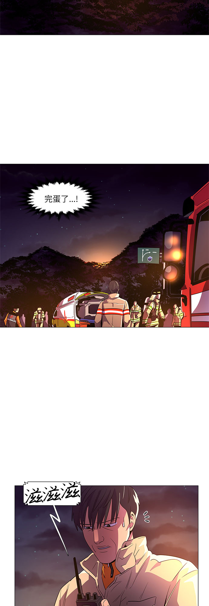 第56话 爵度山森林火灾（4）11