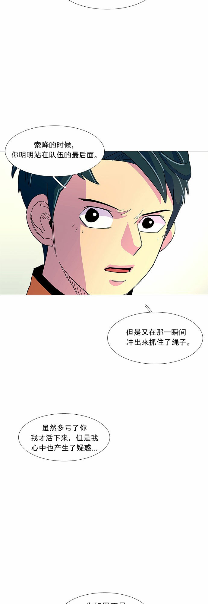 第6话 索降训练（3）42