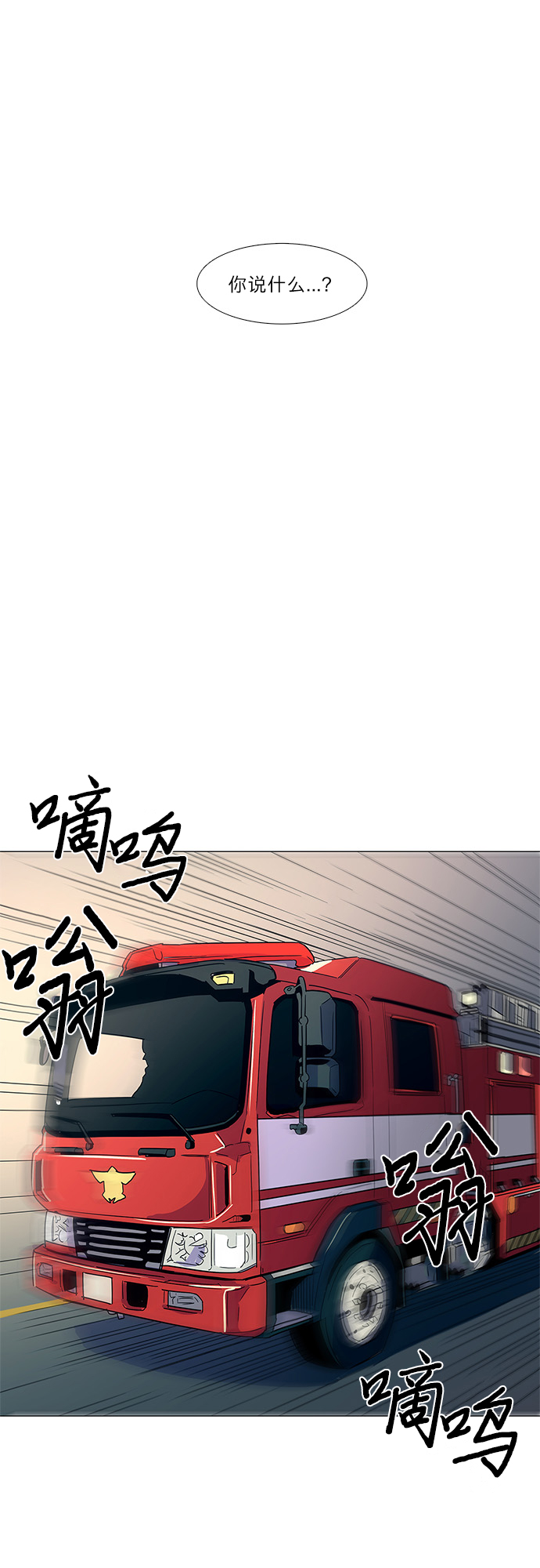 第8话 消防学校支援救火（1）32
