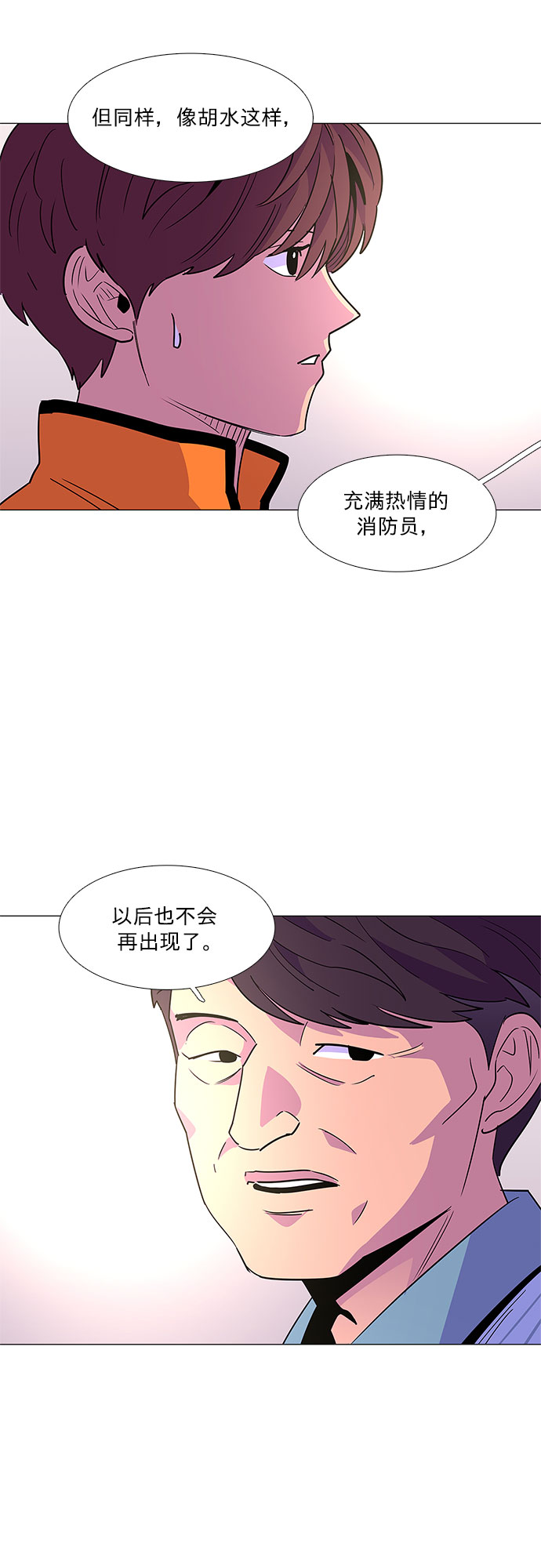第71话 纪律委员会（4）23