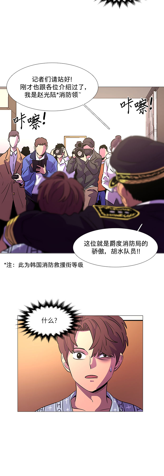 第110话 这不是那小子吗？32