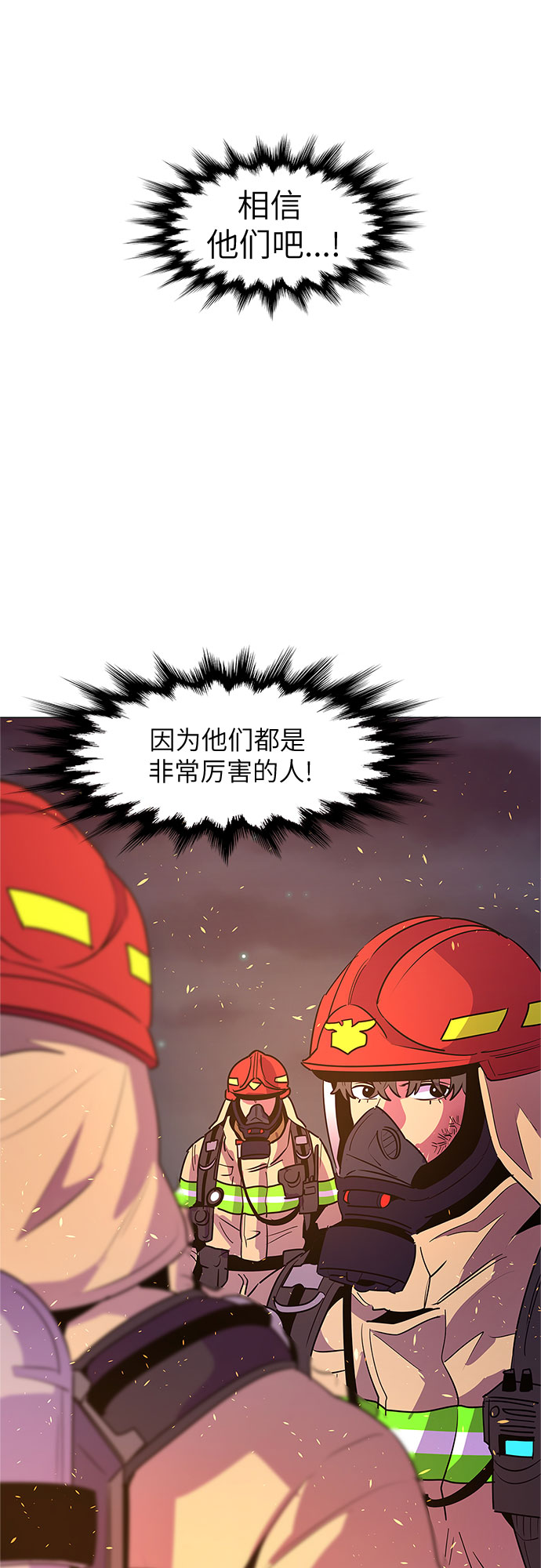 第90话 紧急召集（2）43