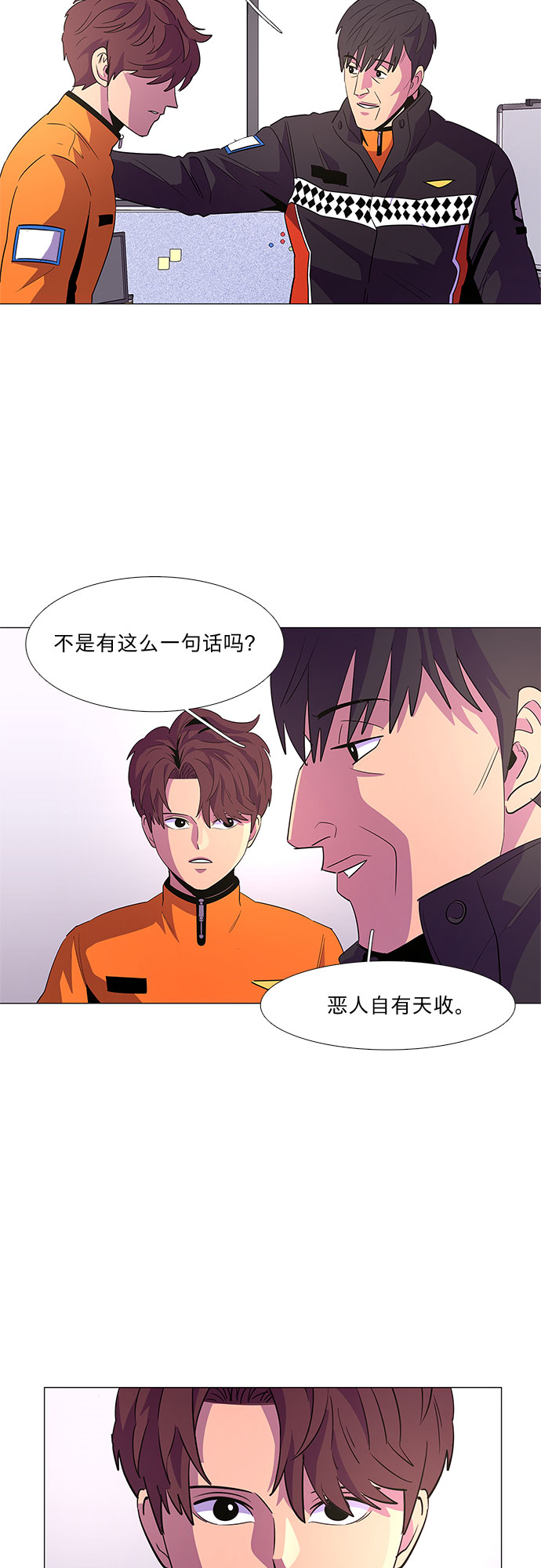 第58话 劫後余波（2）9