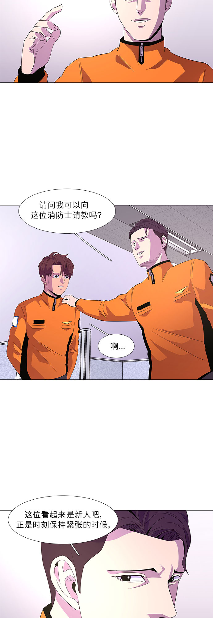 第50话 具镇泰消防校（1）23