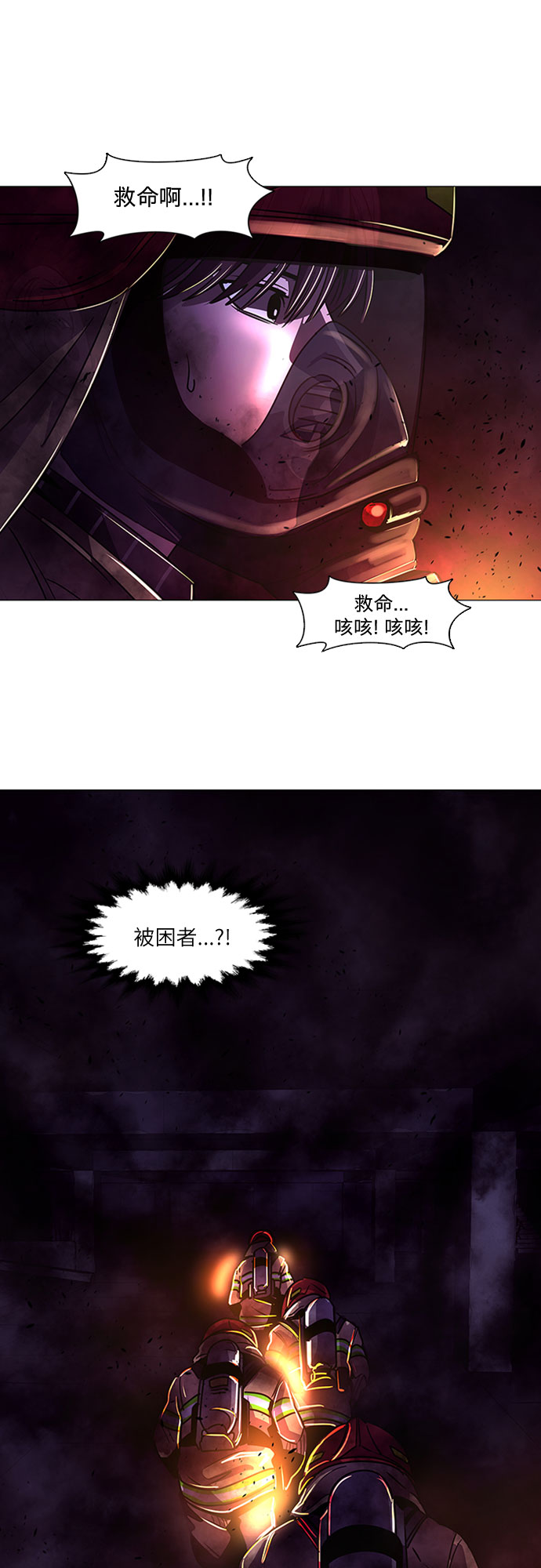 第91话 曦光救援队26
