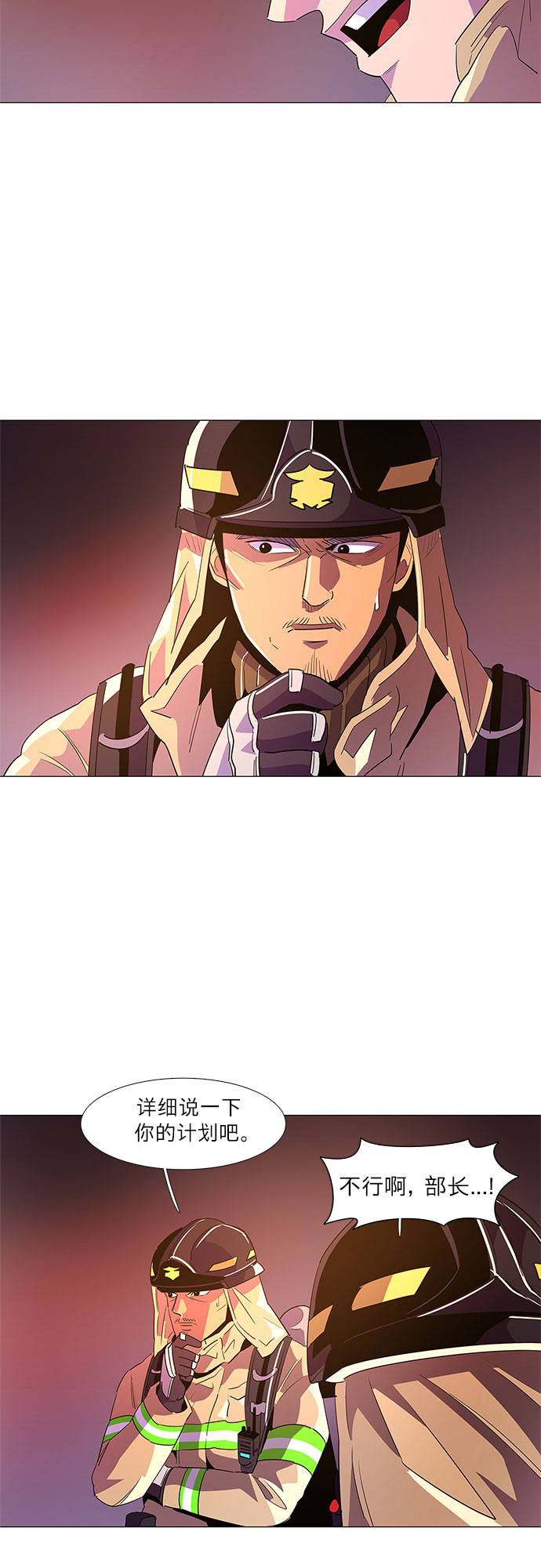 第55话 爵度山森林火灾（3）20