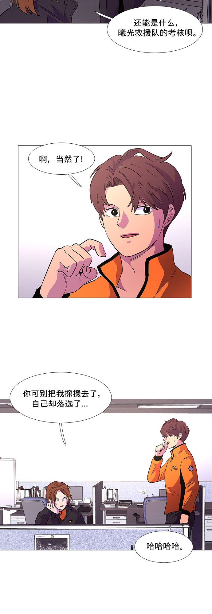第104话 极度紧张状态，迟钝感（1）4