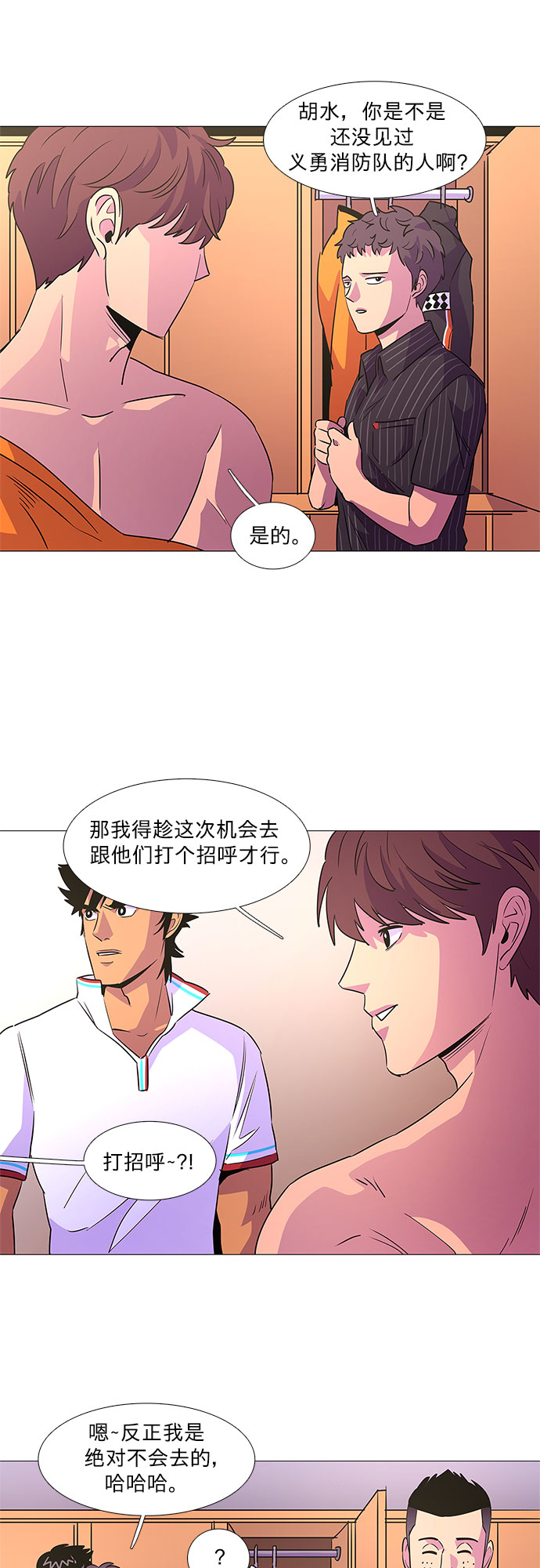 第85话 义勇消防队（1）20