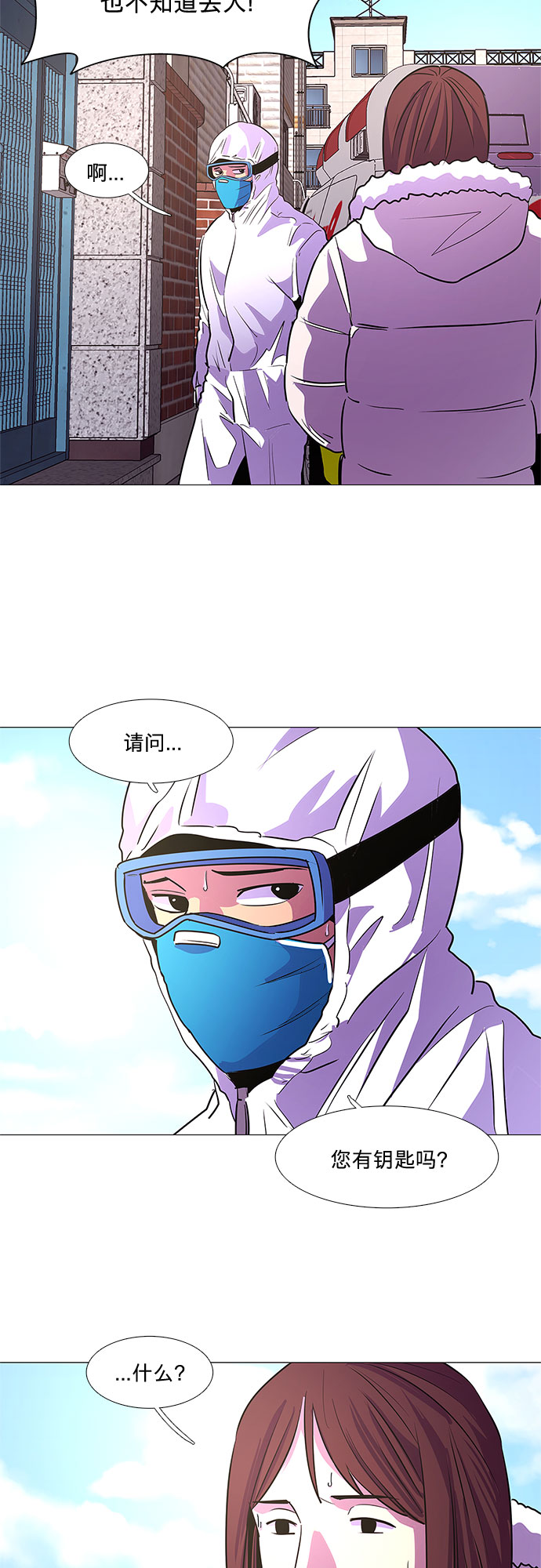 第100话 番外：新冠肺炎（2）41