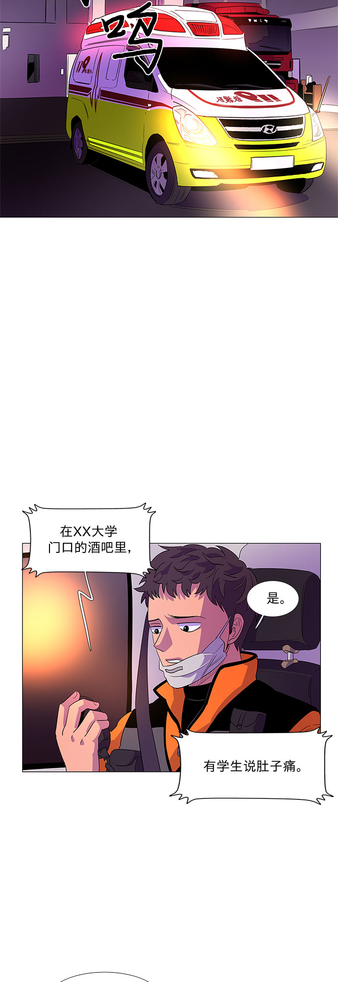 第59话 番外：金英镇（1）31