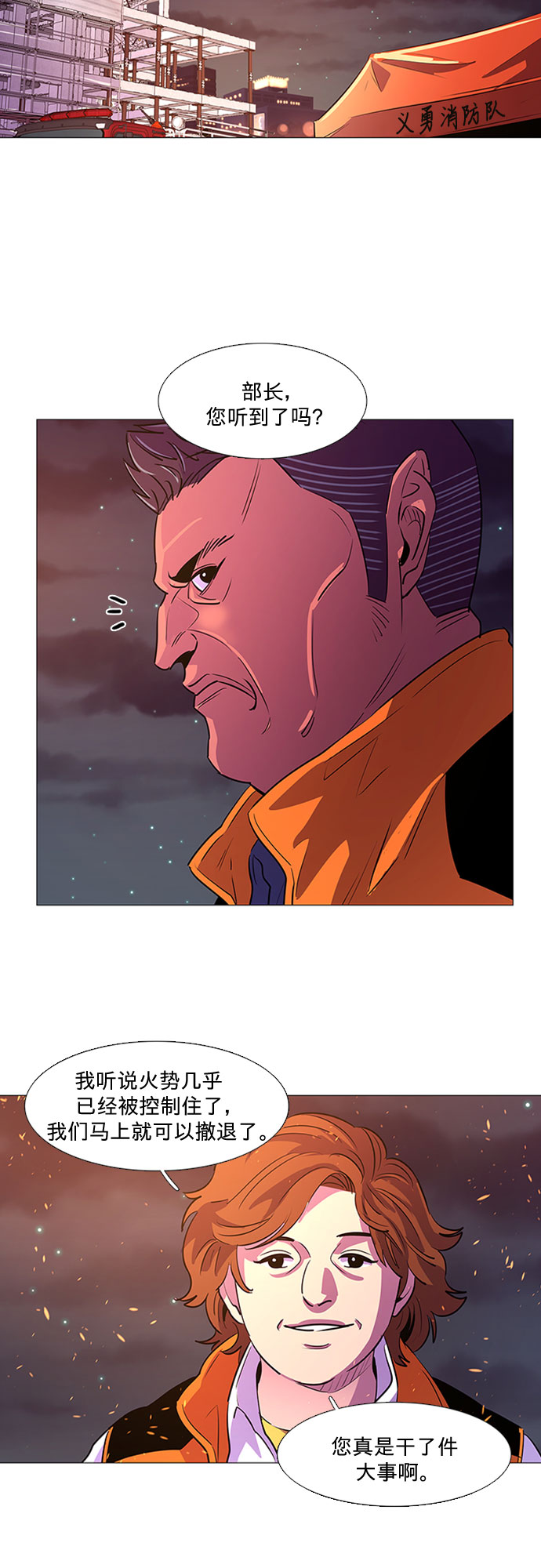 第91话 曦光救援队9