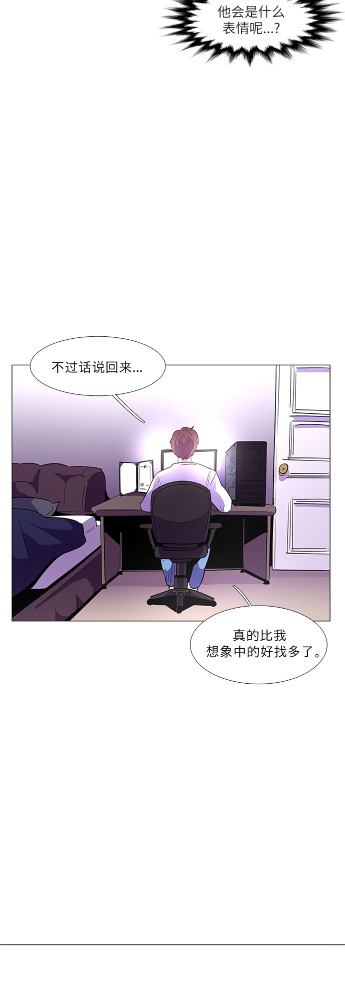 第61话 番外：胡水（1）19