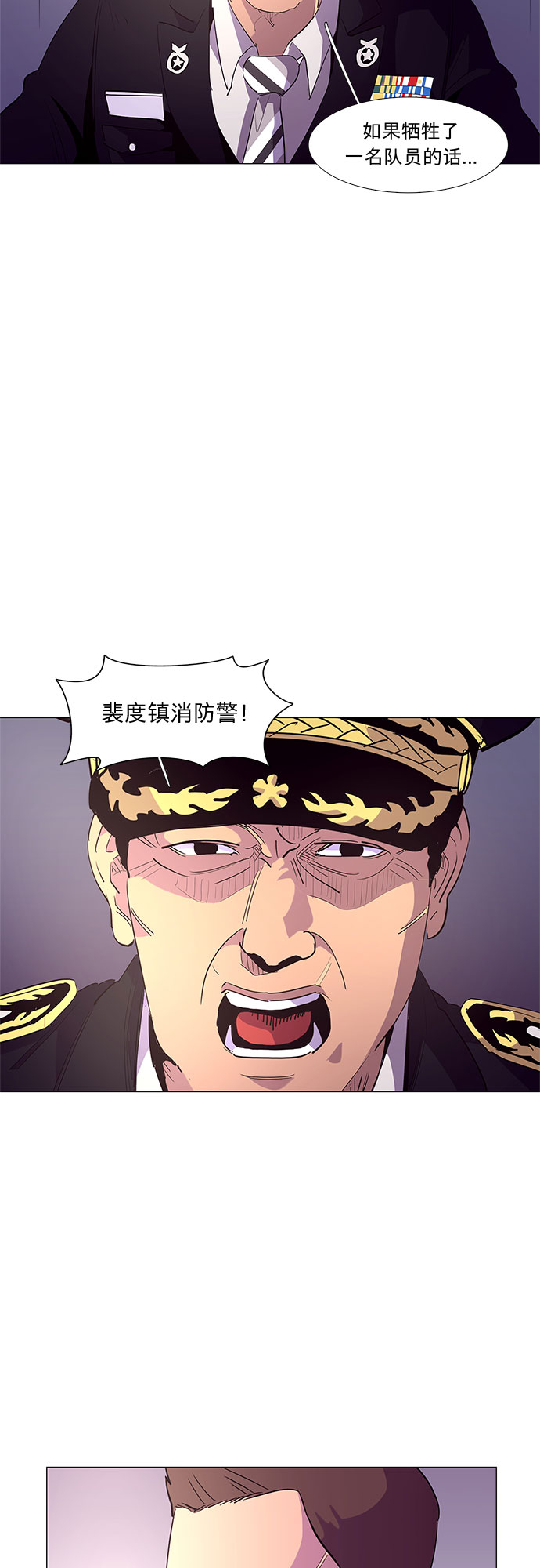 第34话 站长裴度镇（2）21