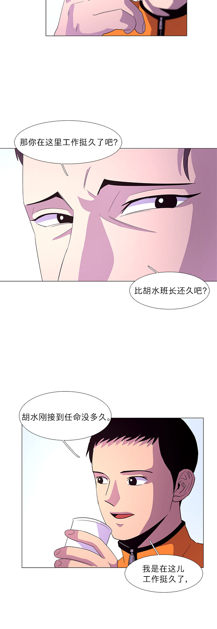 第51话 具镇泰消防校（2）6